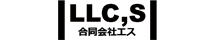 合同会社エス